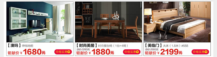 澳玛,时尚美居,美临门,光辉家具南岗店,广州家具卖场,家具网上商城